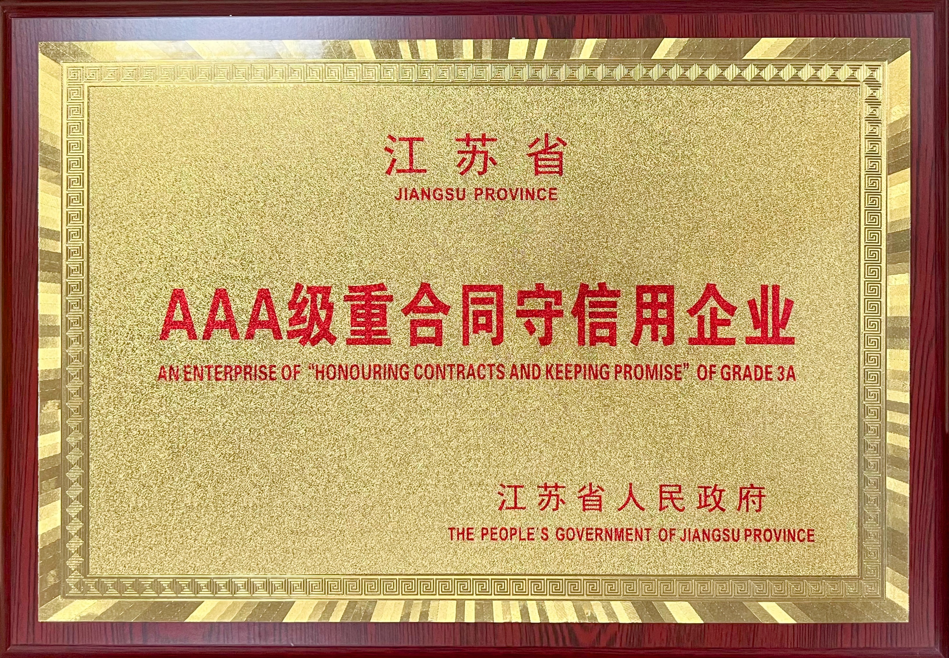 JINSIXI is erkend als een 