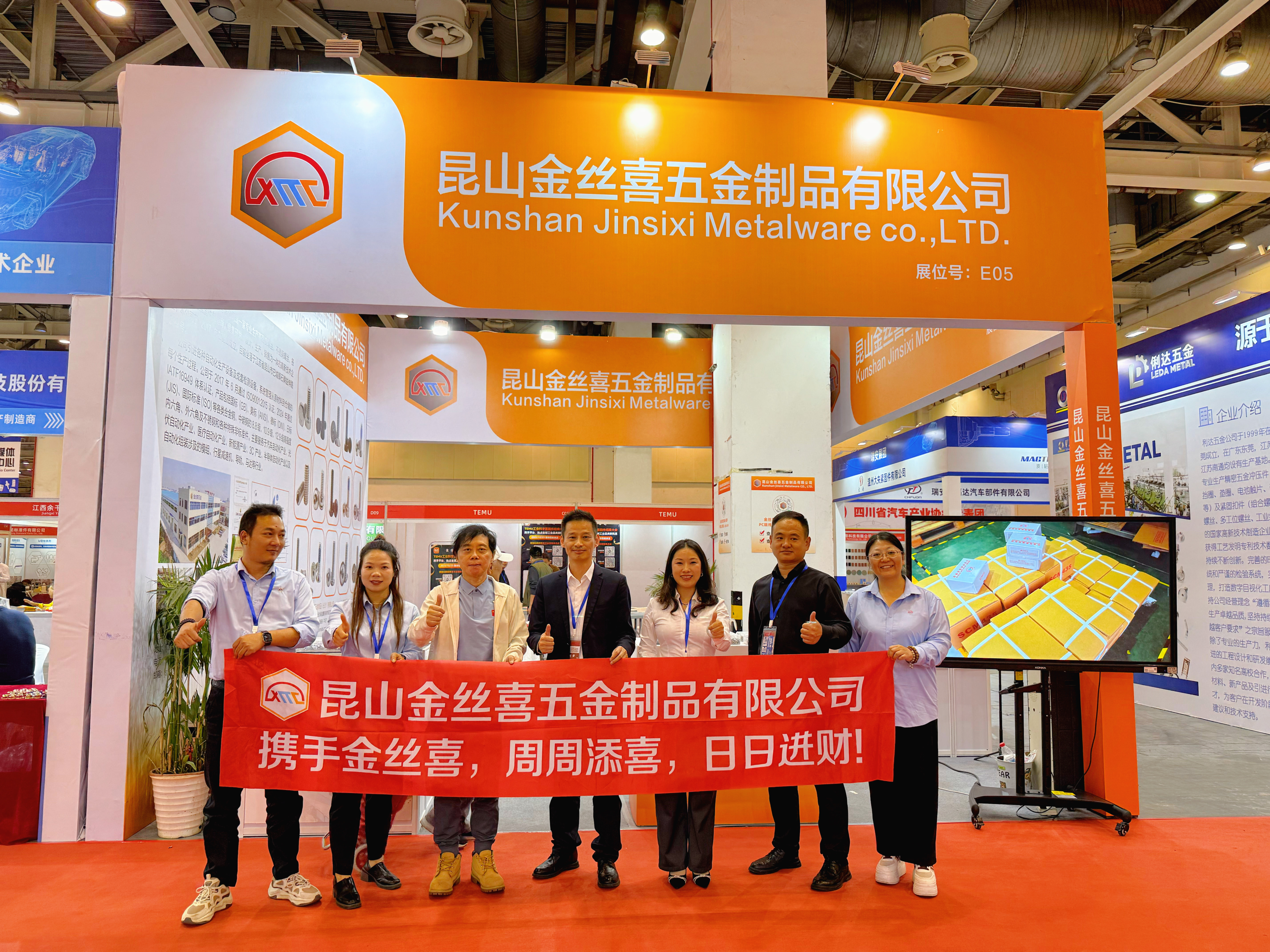 Jinsixi nam deel aan en won een prijs op de Suzhou International Fasteners and Technology Exhibition 2025.