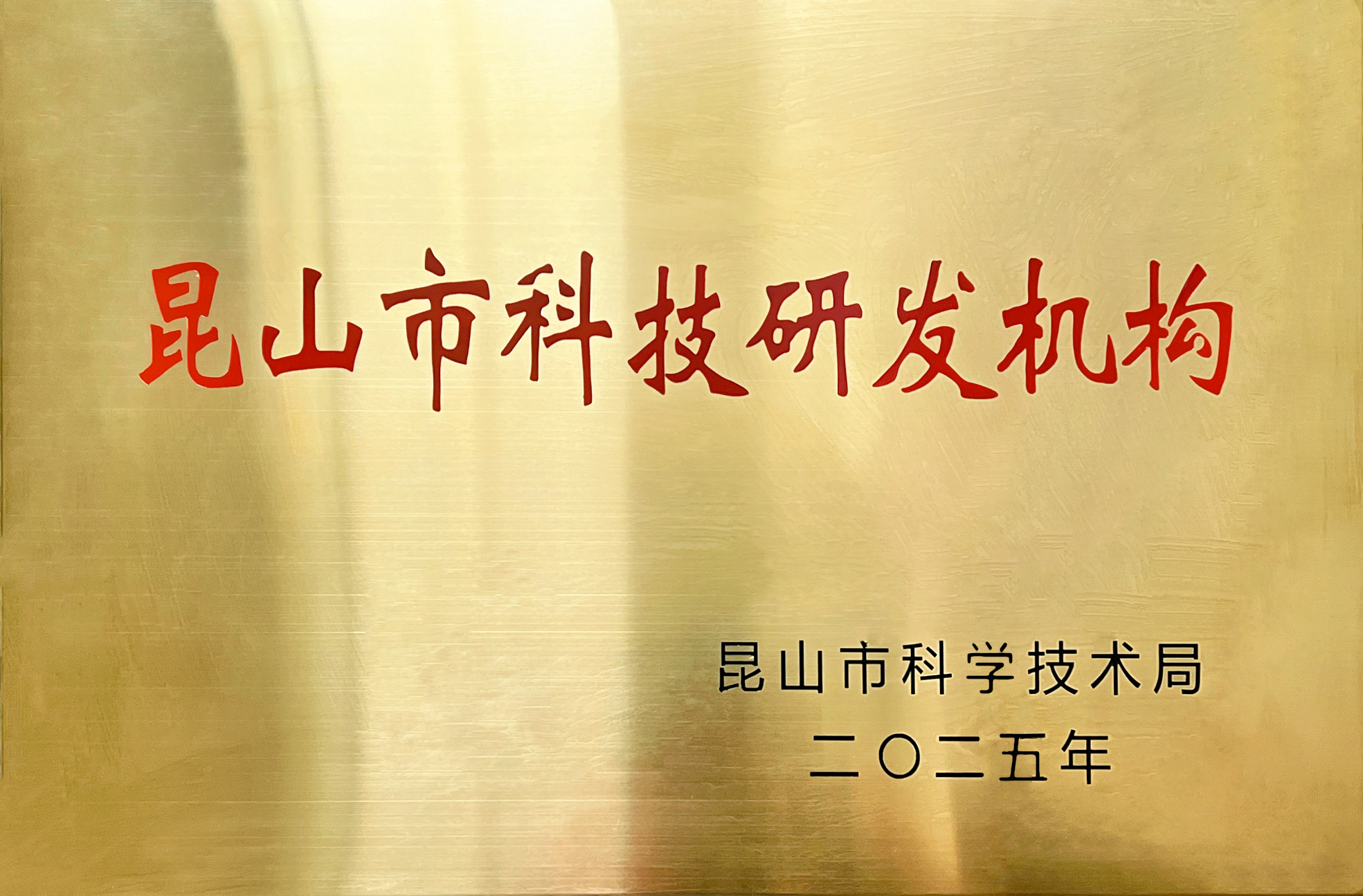 Jinsixi Metalware krijgt de titel 