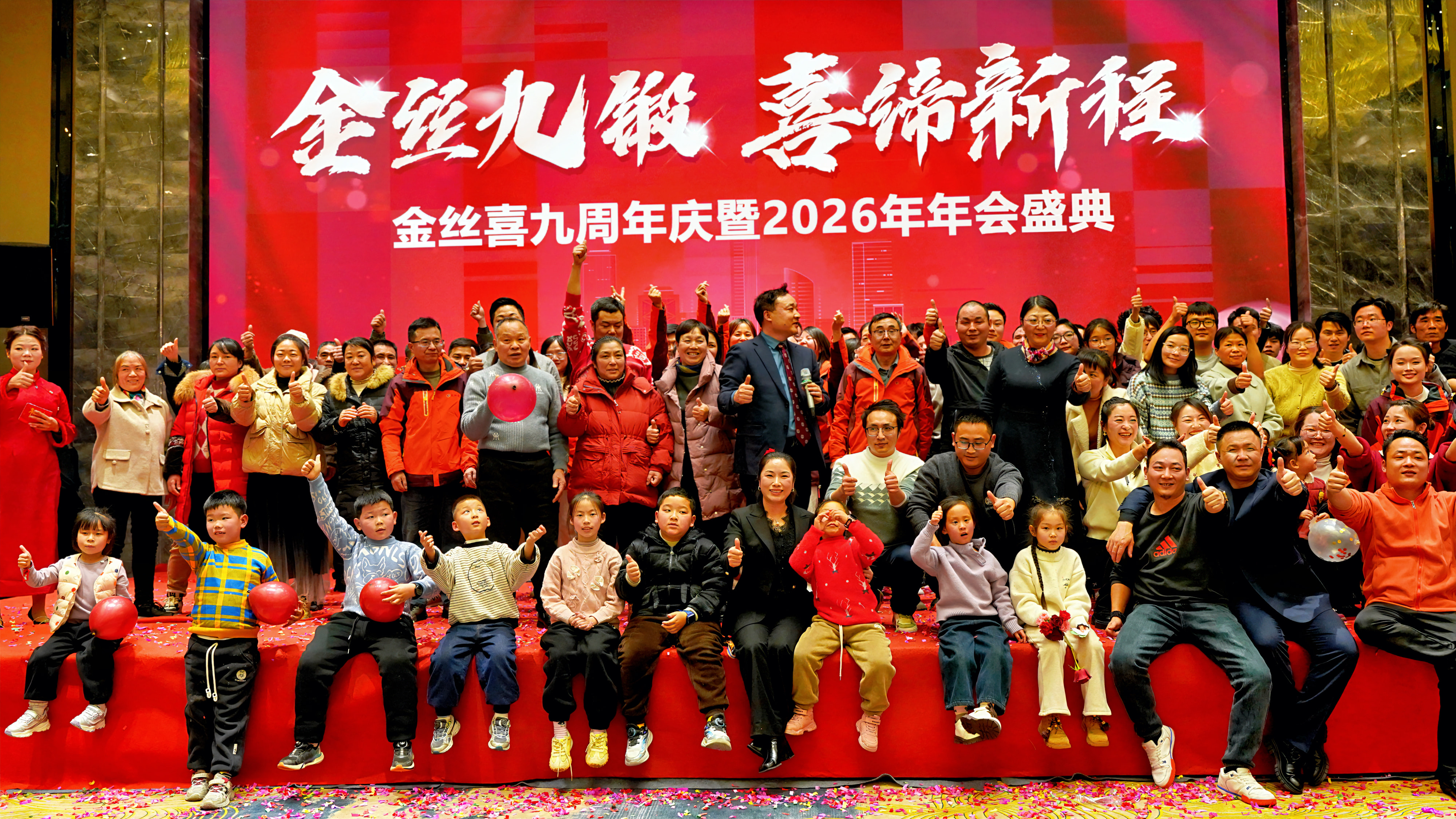 Jinsixi's 9e jubileum en jaarlijks gala 2026 groots gehouden!