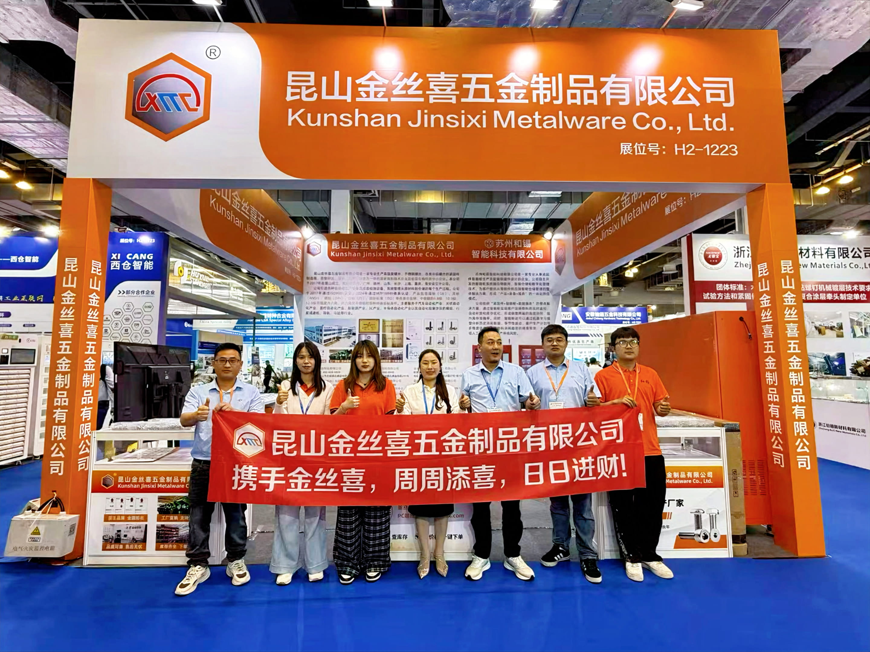 Jinsixi woont de Shanghai International Fastener Expo 2026 bij